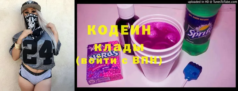 Кодеиновый сироп Lean напиток Lean (лин)  Томск 