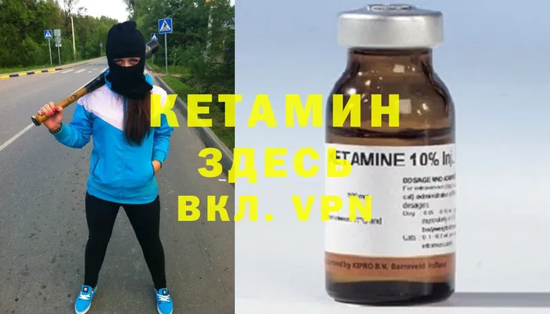 закладка  Томск  КЕТАМИН ketamine 