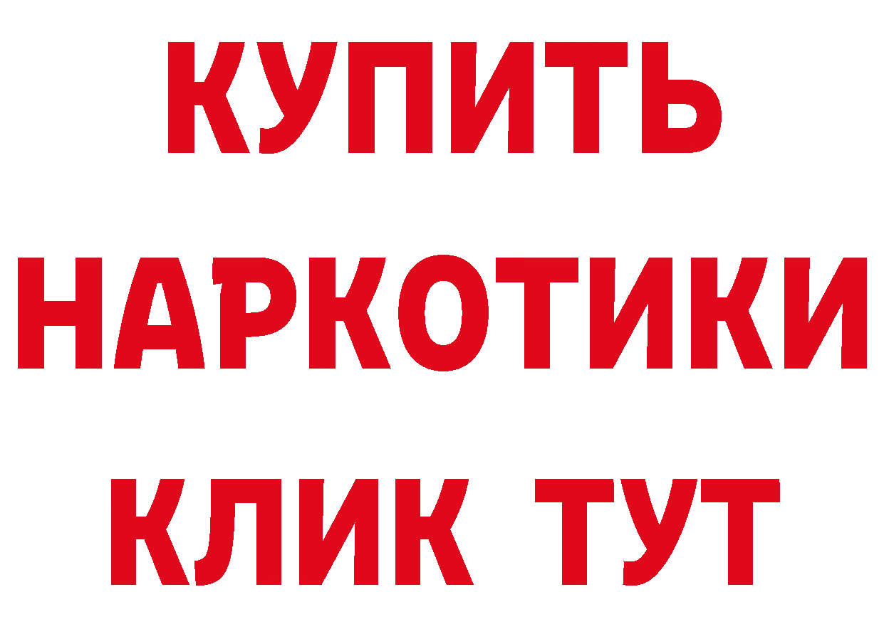 КОКАИН 98% зеркало площадка блэк спрут Томск