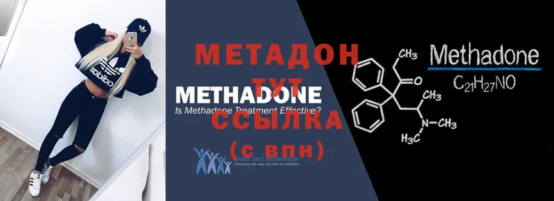 Метадон methadone  продажа наркотиков  Томск 